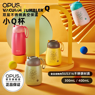 OPUS儿童保温杯女学生316不锈钢小巧便携手提水杯官方旗舰店正品