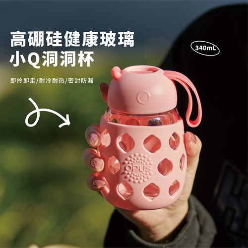 OPUS高硼硅耐高温便携提手玻璃杯