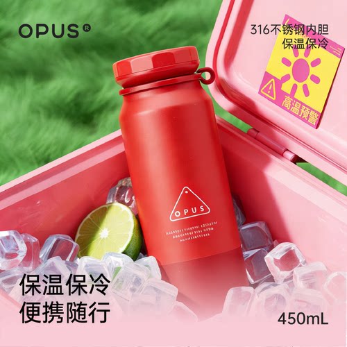 OPUS复古红色车载保温杯带茶滤