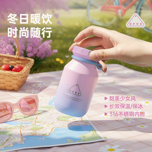 opus大石头双层不锈钢真空保温杯