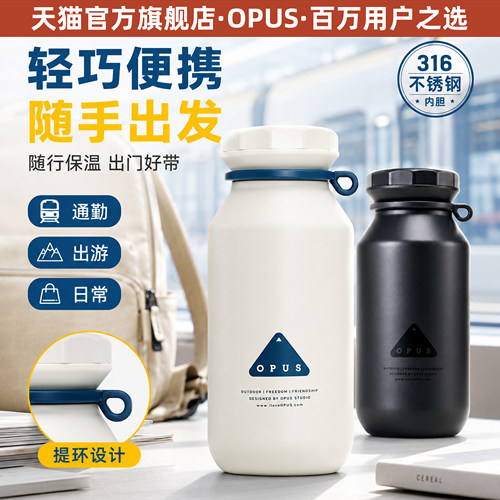 opus保温杯大容量水杯便携随行男生车载保暖杯女生高颜值新款