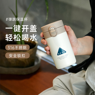 OPUS弹盖保温杯女生高颜值316不锈钢便携随行车载咖啡水杯简约男