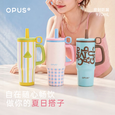 OPUS大容量保温吸管杯车载