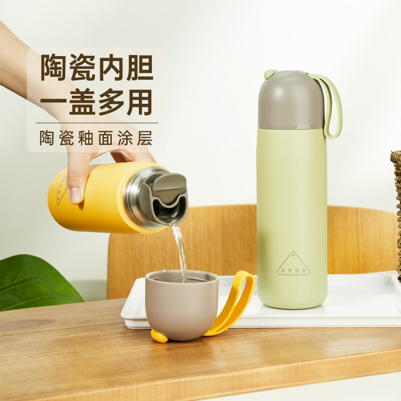 【品牌补贴】OPUS陶瓷内胆保温杯学生大容量便携水杯女运动户外