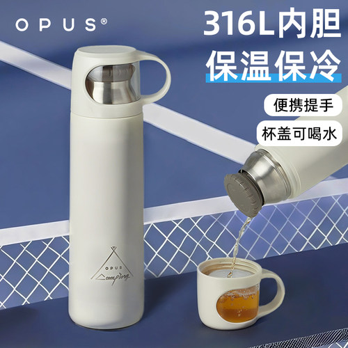 OPUS大容量保温杯保冷