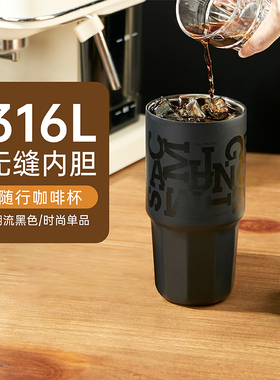 OPUS咖啡保温杯大口径男生316L不锈钢车载大容量广口水杯随行外带