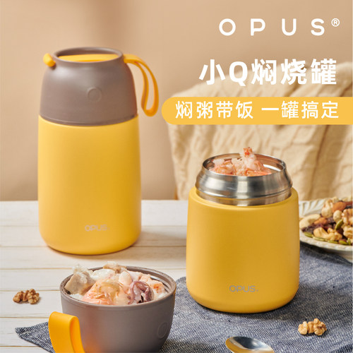 焖烧杯
