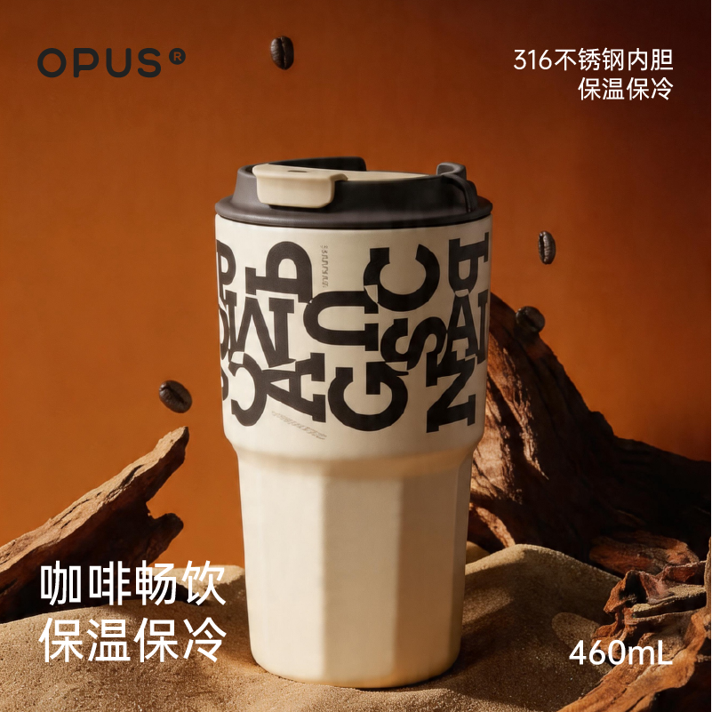 OPUS保温杯咖啡杯女生高颜值316L不锈钢随行水杯子男士大容量便携