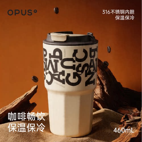 OPUS保温杯咖啡杯女生高颜值便携