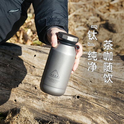 OPUS内外纯钛泡茶保温杯咖啡可携式商务男士户外随行2025新款送礼