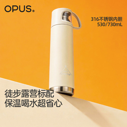 OPUS大容量保温杯户外运动水壶