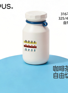 OPUS咖啡保温女生高颜值便携随行户外运动泡茶水杯子男生送礼新款