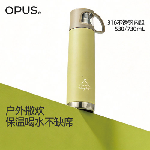 OPUS大容量保温杯户外杯盖可喝水