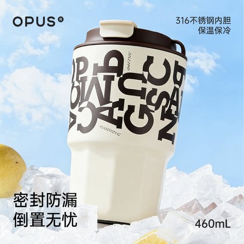 OPUS翻盖咖啡杯营地复古高颜值杯