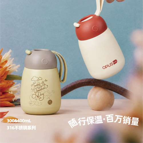OPUS迷你保温杯女生可爱小Q杯便携小巧随行口袋水杯儿童316不锈钢