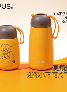 OPUS迷你保温杯女学生上学专用儿童小巧便携316水杯2025新款