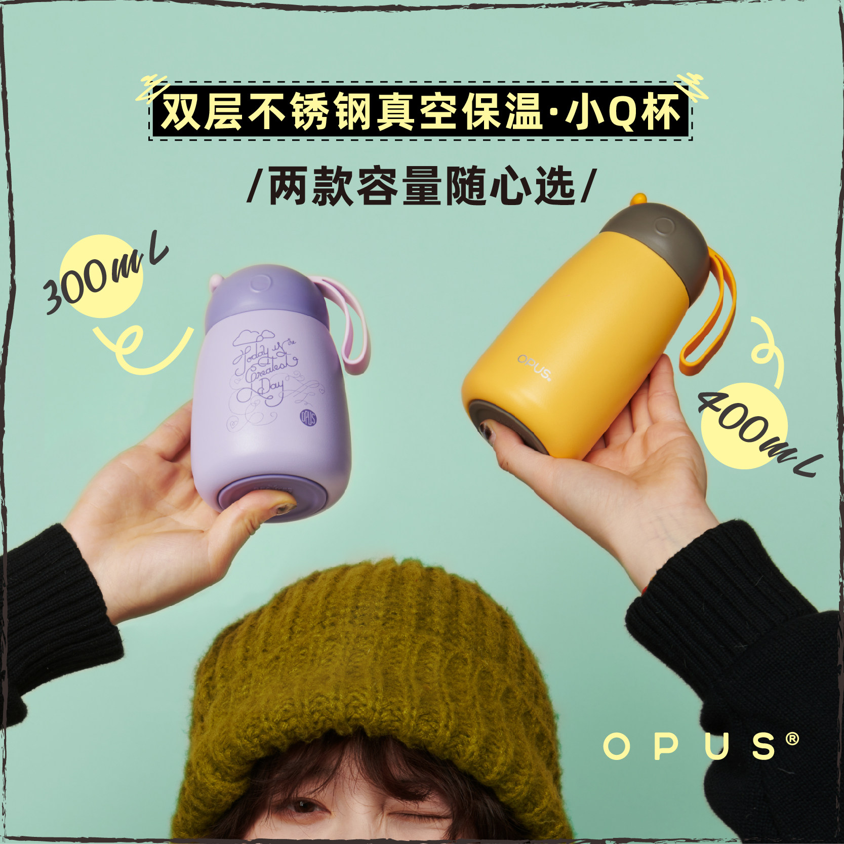 opus双层316不锈钢小Q保温杯迷你便携防漏小巧可爱口袋水杯儿童