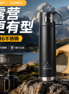 opus户外保温杯大容量便携式水杯盖可喝水316不锈钢外出携带杯子