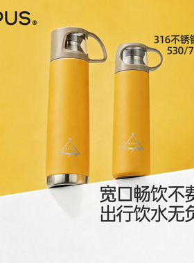 OPUS保温杯大容量男女上学专用316不锈钢户外运动泡茶水杯子便携