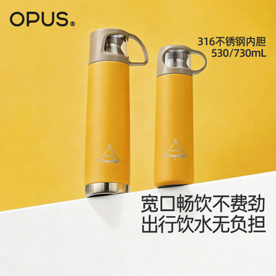 OPUS大容量保温杯316不锈钢泡茶
