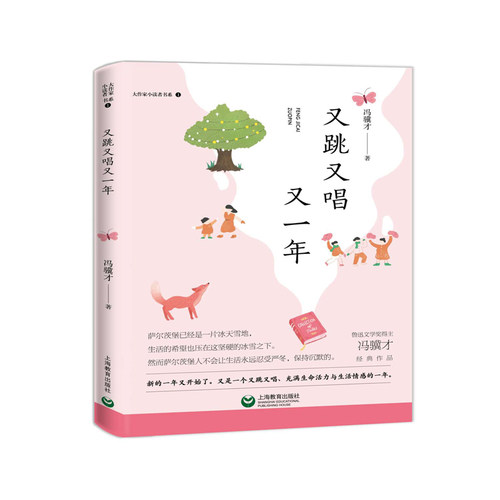 正版大作家小读者书系