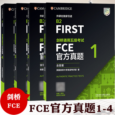 备考2025剑桥通用五级考试FCE官方真题1234含答案FCE青少版官方真题集FCE B2 FIRST 剑桥通用英语考试剑桥FCE官方真题资料外研社