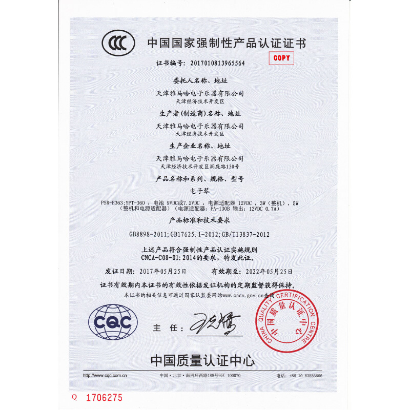 电子琴PS-E373初学者入门61键力度成年儿童家用e363