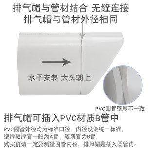 速发PVC排风风室外烟帽罩防虫油烟机排防管外墙卫生间出风口排气