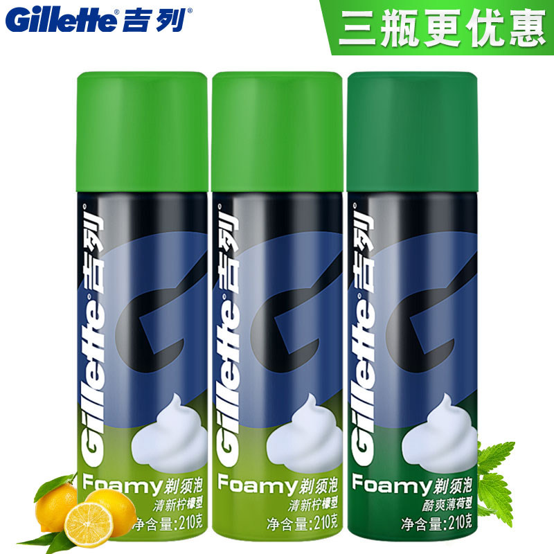 吉列剃须泡沫男士剃须刀泡沫膏210g*3瓶舒适大瓶刮脸啫喱刮胡子
