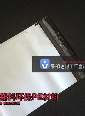 工厂直销全新PE快递袋 12丝厚度 13x15CM 外白内黑国际小包袋