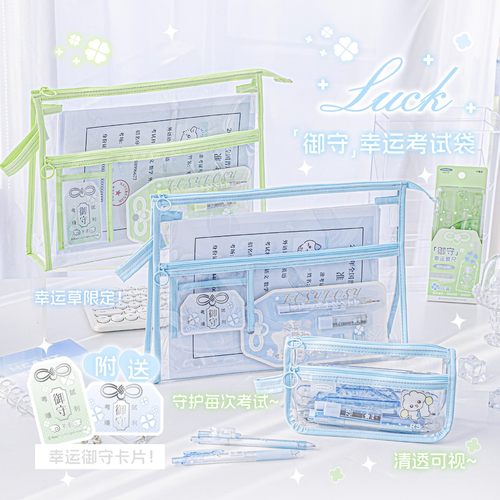 RosyPosy柔设透明文件袋