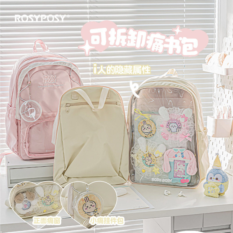 RosyPosy柔设双肩包痛包大食量娃包书包背包新款高中生旅行学生用,文具电教/文化用品/商务用品,笔袋,淘宝优惠券,粉丝福利购,淘宝优惠卷