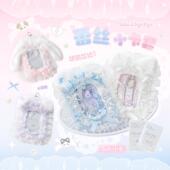 RosyPosy毛绒蕾丝卡套高颜值追星小卡身份证保护套二次元 应援挂件