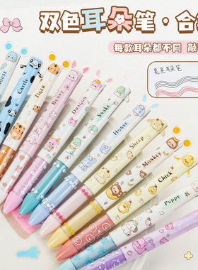 一木林十二生肖双色耳朵笔高颜值中性笔学生用ST头按动刷题笔黑红