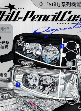 OOPSDAY痛笔袋初中男高颜值大容量日式小众不撞款高中生女生文具