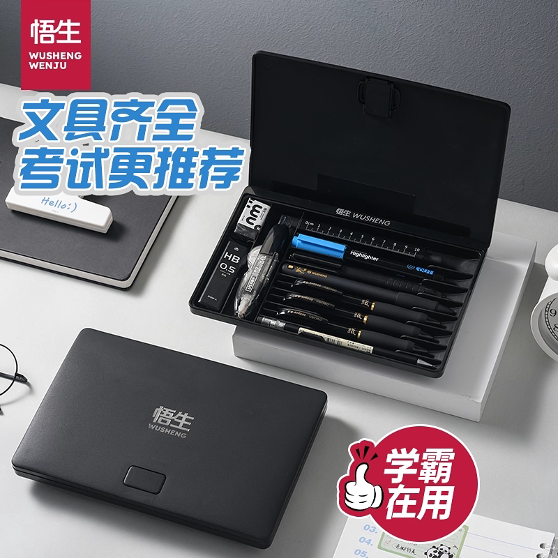 悟生学霸效率文具盒多功能图片