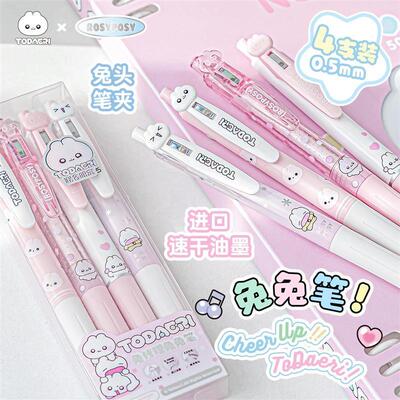 RosyPosy兔代理联名中性笔