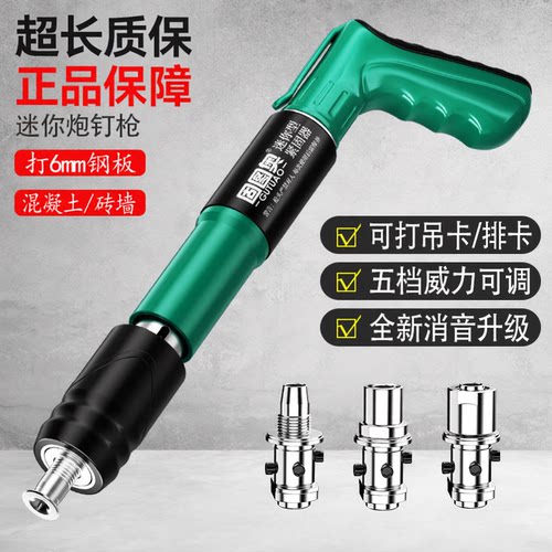 迷你炮钉枪射钉器气钉枪双重降噪