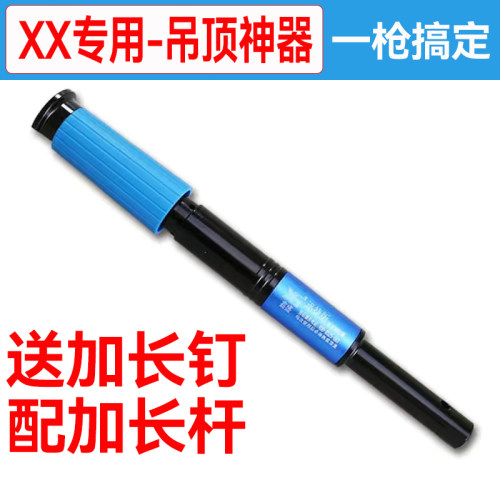 吊顶神器炮钉枪射钉枪