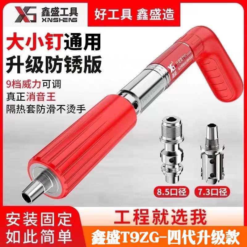消音炮钉枪射钉枪鑫盛大小钉通用吊顶神器混凝土水电工专用打钉器,五金/工具,气钉枪,淘宝优惠券,粉丝福利购,淘宝优惠卷