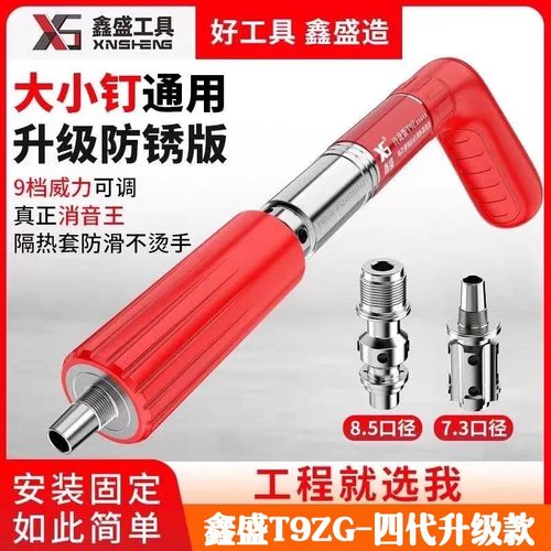 消音炮钉枪射钉枪鑫盛大小钉通用吊顶神器混凝土水电工专用打钉器