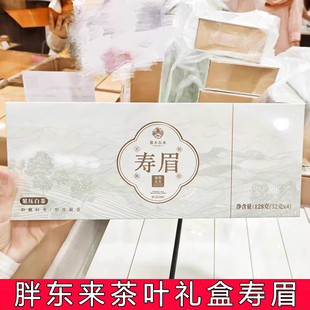 胖东来茶叶福鼎白茶老白茶、寿眉、白牡丹嘉木东来许昌代购