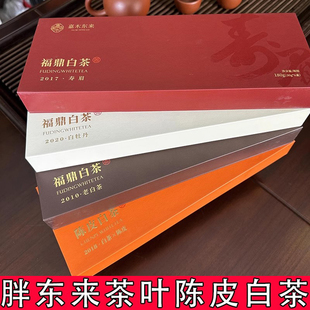 胖东来茶叶超市定制陈皮白茶正品代购白牡丹老白茶勐海熟陀茶叶