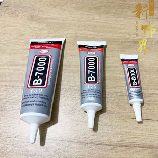 DIY手工制作发夹发饰贴钻专用胶水B7000针头点钻饰品粘钻镶钻软胶