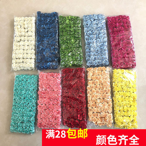 144朵/1包diy手工胸花新娘花环