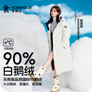 【杨超越同款】罗宾汉八防长款鹅绒服羽绒服冬季外套情侣保暖连帽