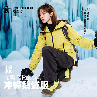 罗宾汉白鹅羽绒服冬季保暖三防