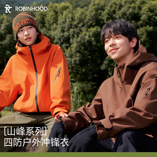 罗宾汉鹅绒服四防户外冲锋衣三穿