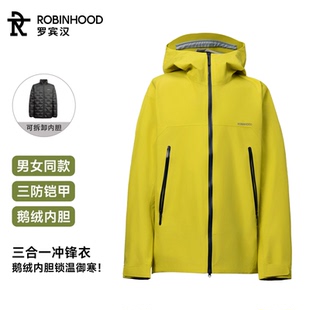 罗宾汉鹅绒羽绒服三防冲锋衣两件套三穿冬季保暖男女同款连帽外套
