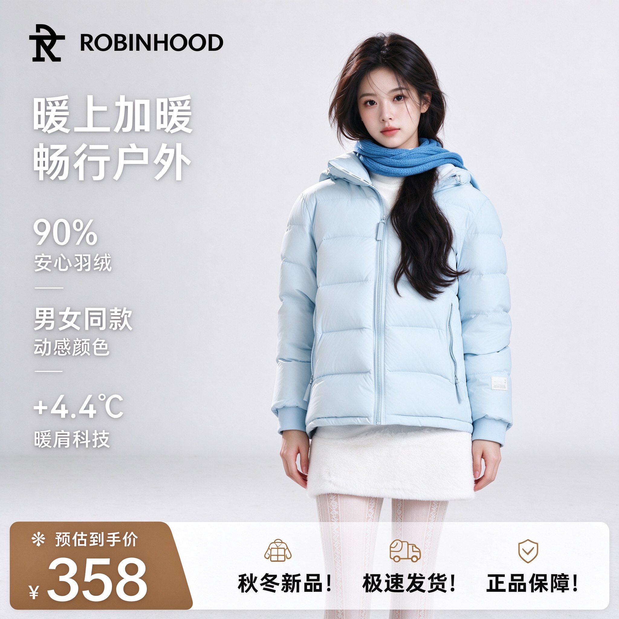 【明星同款】罗宾汉漫雪彩金冬季新款短款极寒羽绒服男女外套
